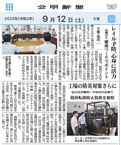 公明新聞