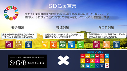 SDGs