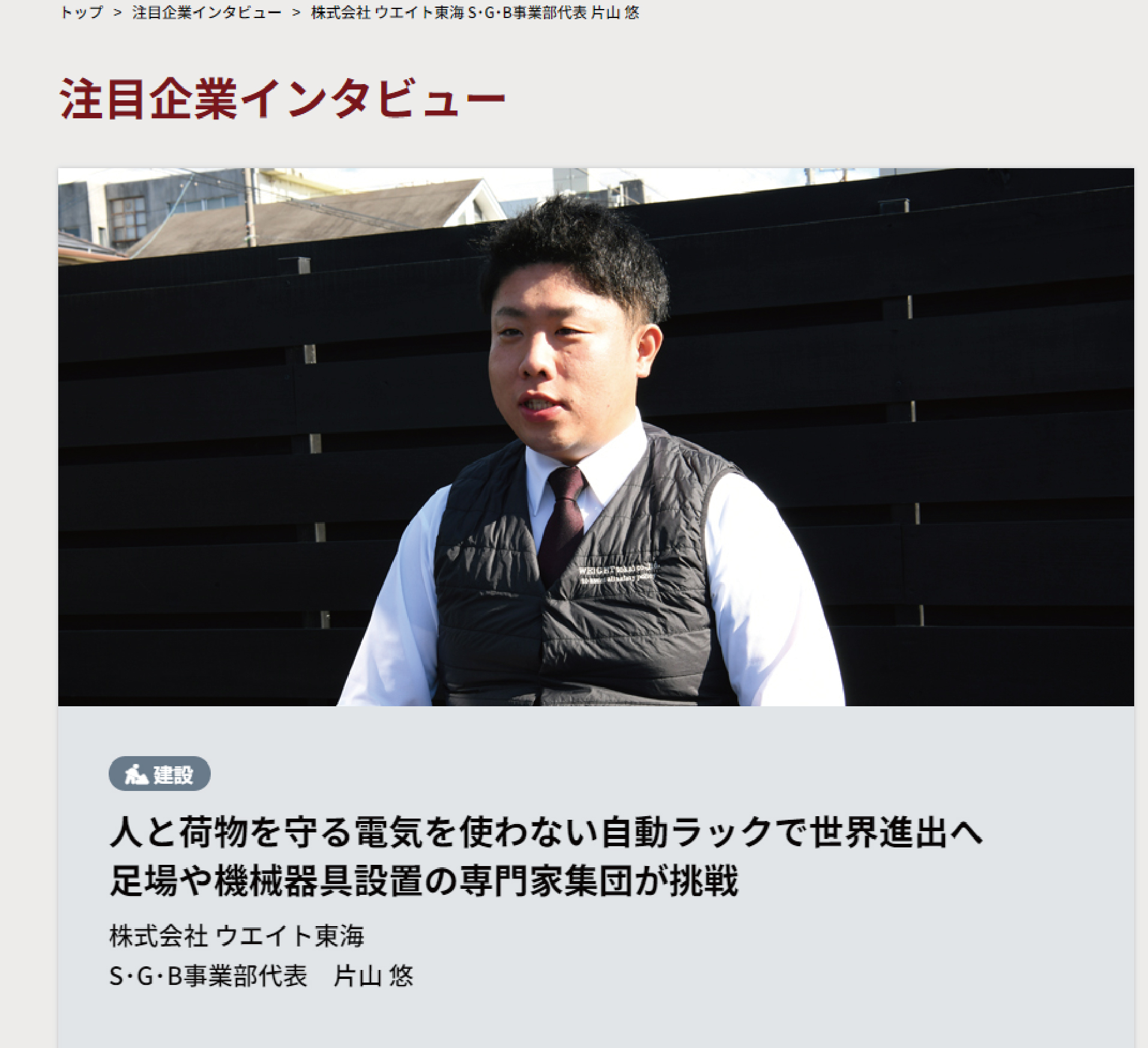 COMPANY TANK　2024年3月号